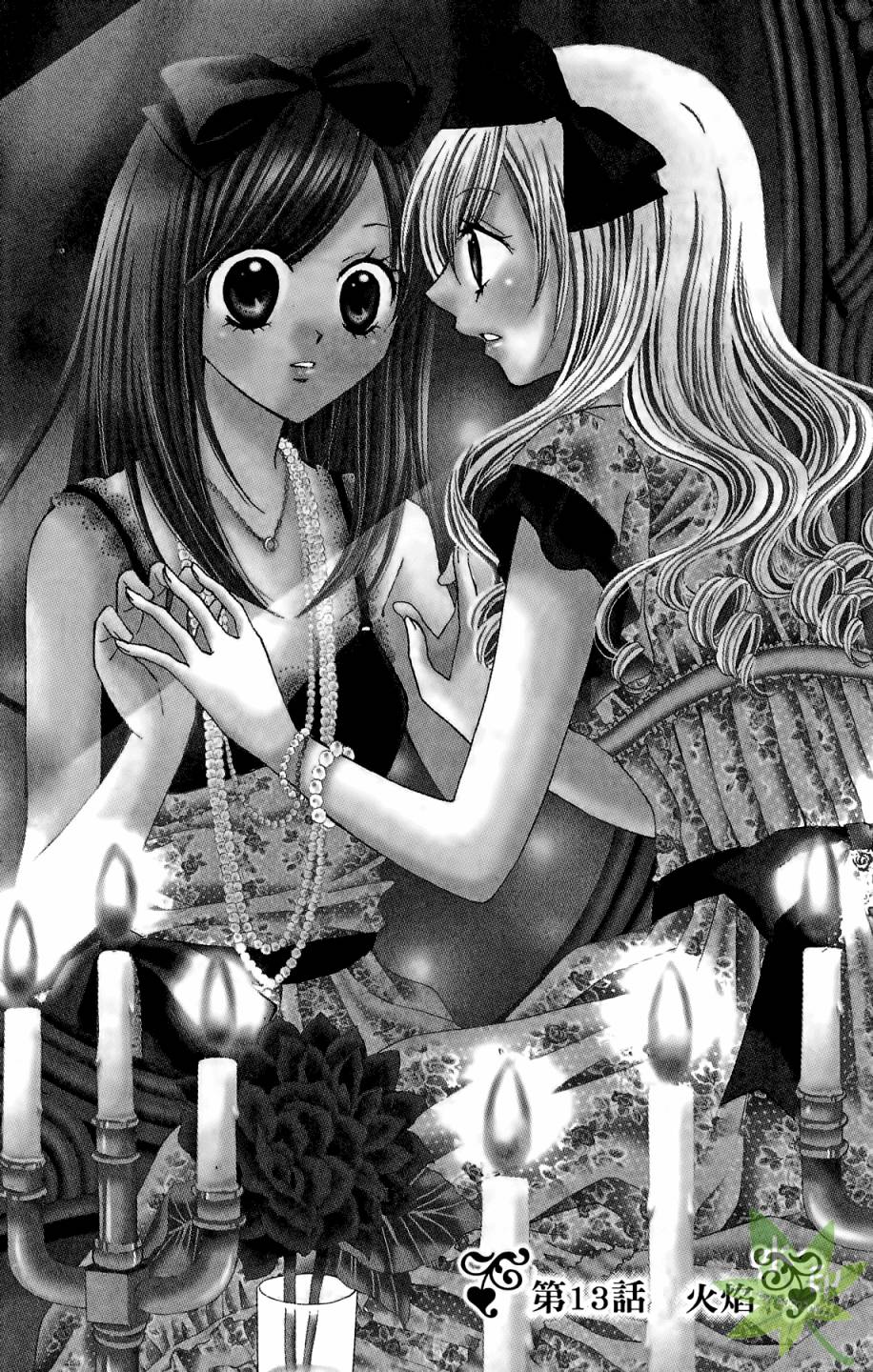 ARISA亚里纱 第5卷 第5页