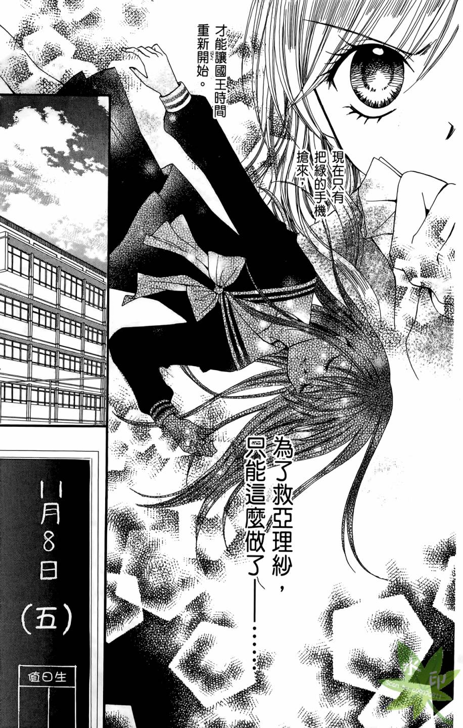 ARISA亚里纱 第5卷 第6页