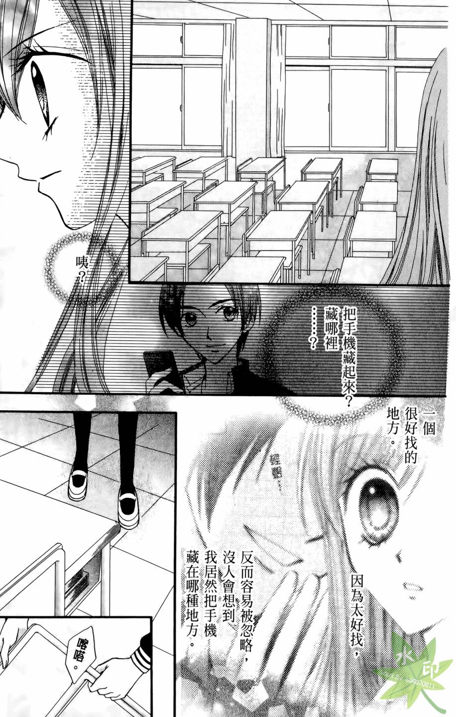 ARISA亚里纱 第5卷 第8页