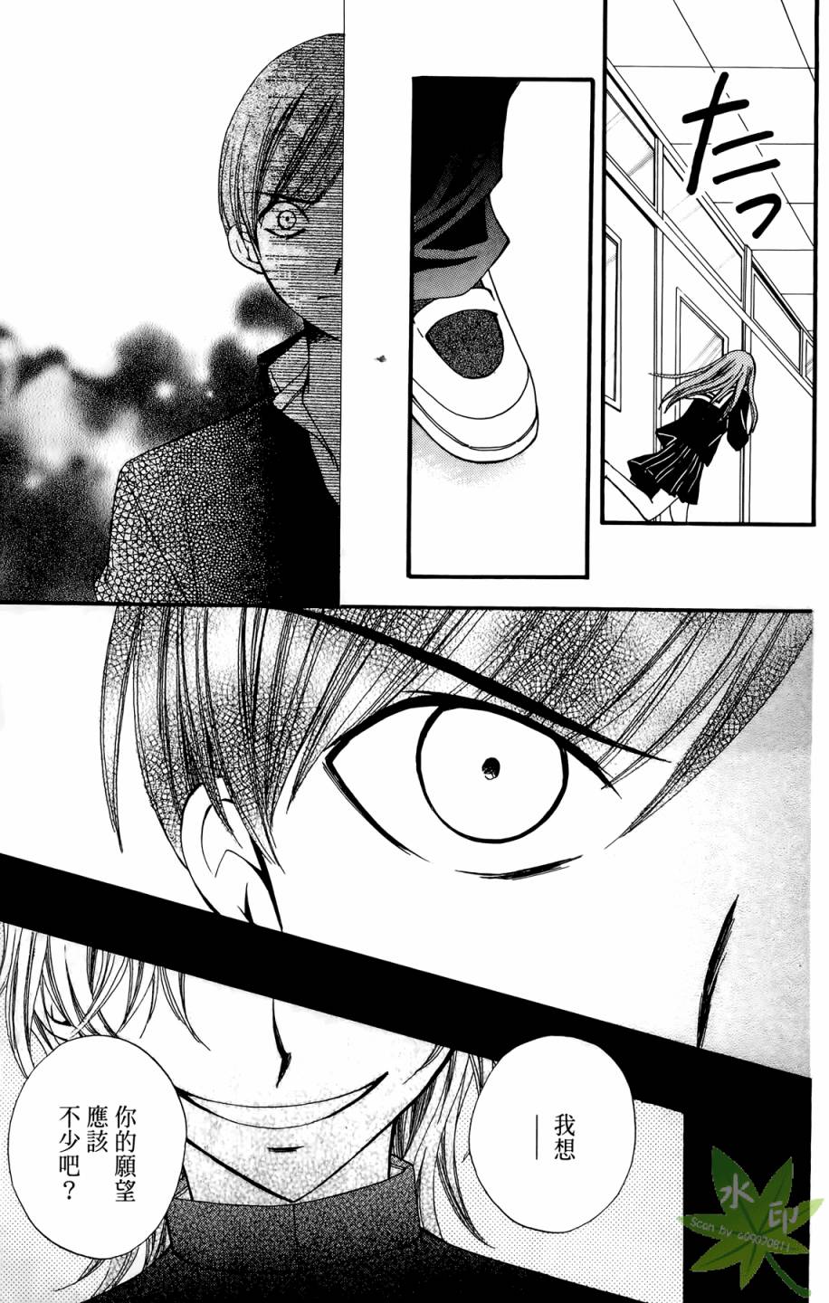 ARISA亚里纱 第5卷 第10页