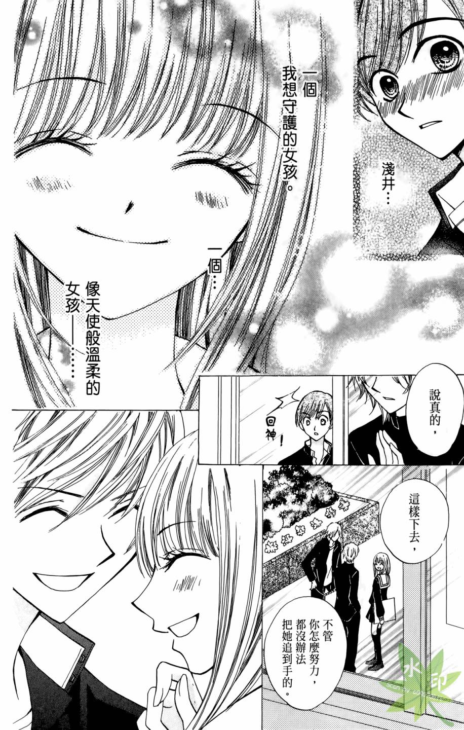 ARISA亚里纱 第5卷 第13页