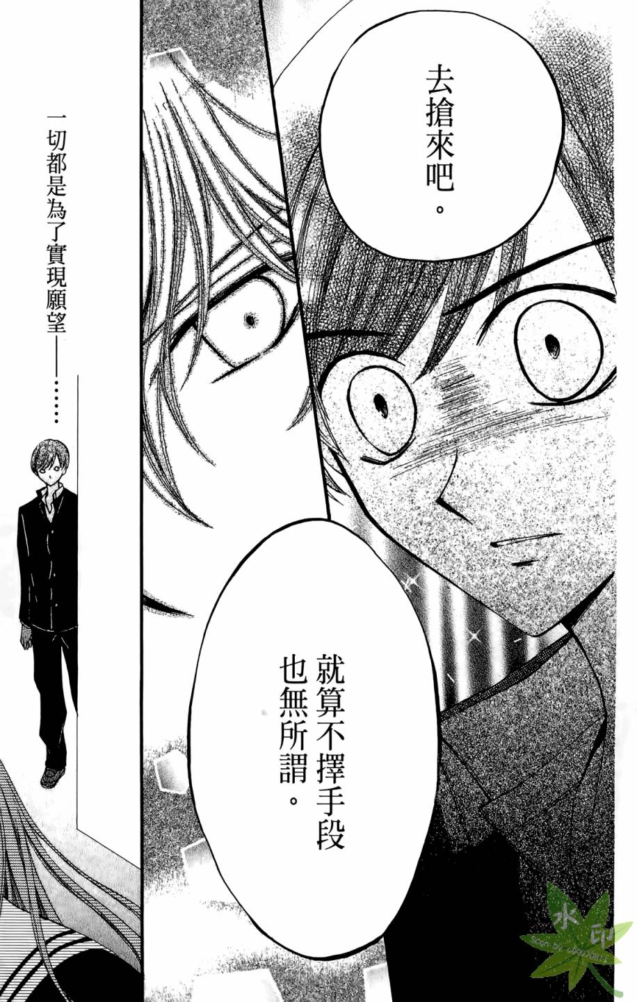 ARISA亚里纱 第5卷 第14页