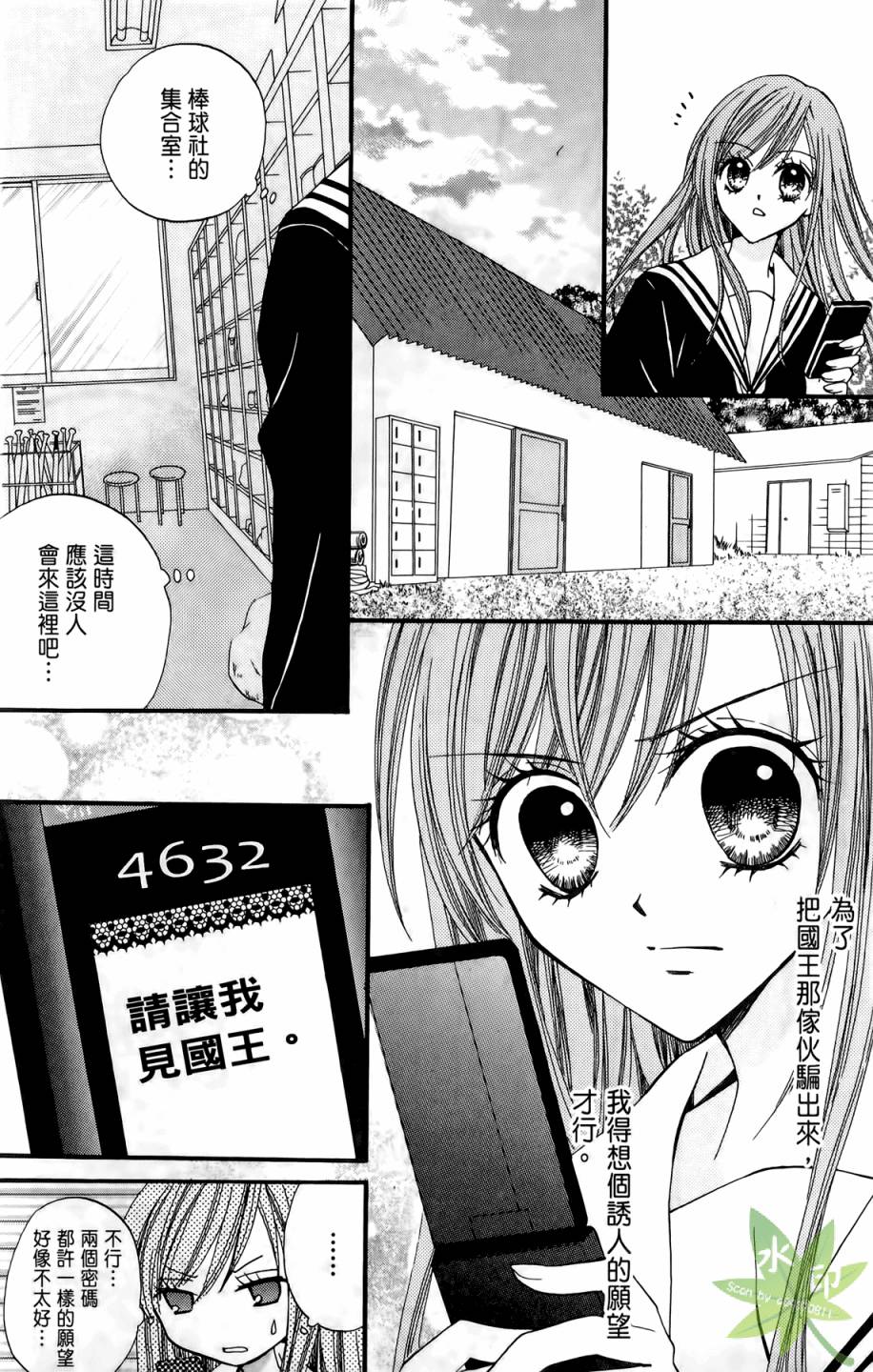 ARISA亚里纱 第5卷 第15页