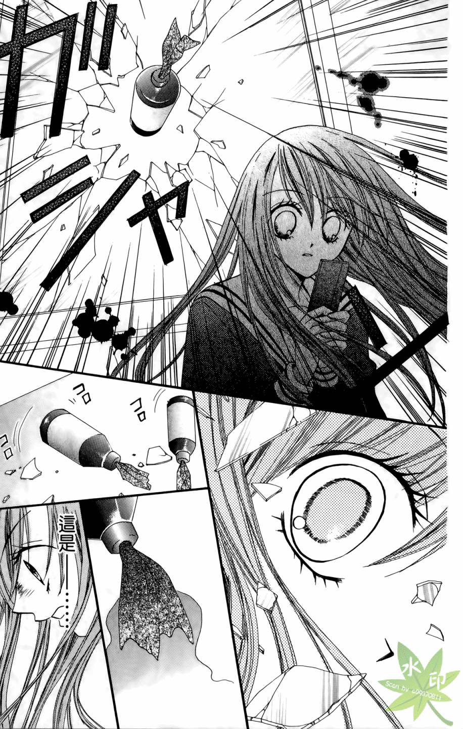 ARISA亚里纱 第5卷 第16页