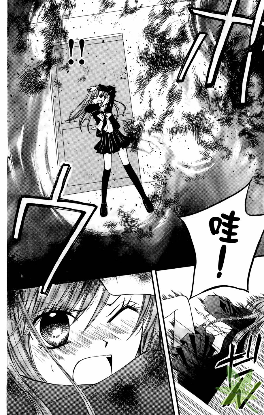 ARISA亚里纱 第5卷 第17页