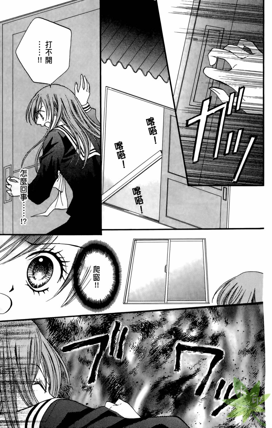 ARISA亚里纱 第5卷 第18页