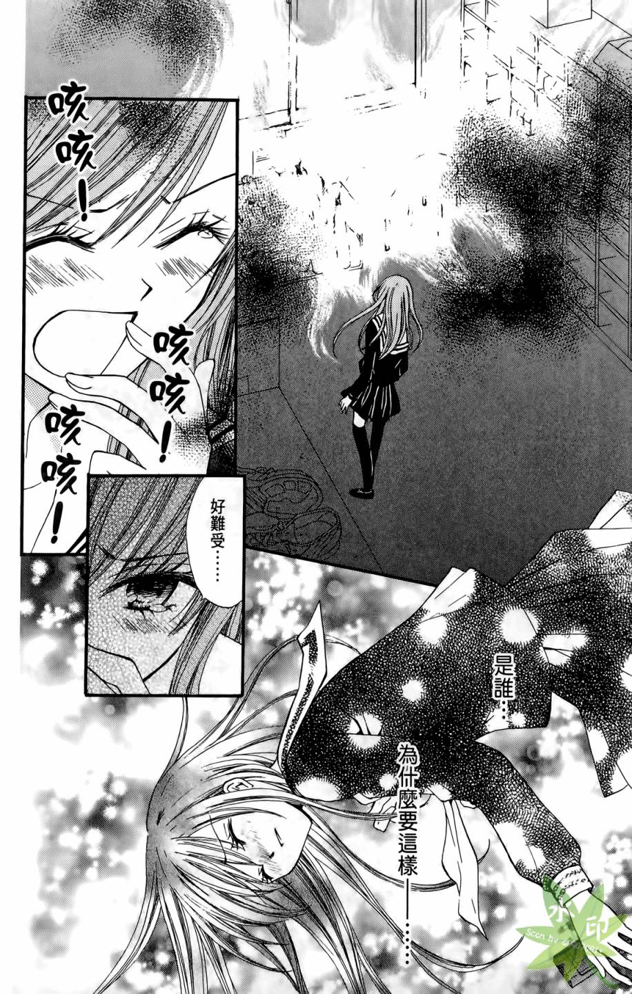 ARISA亚里纱 第5卷 第19页