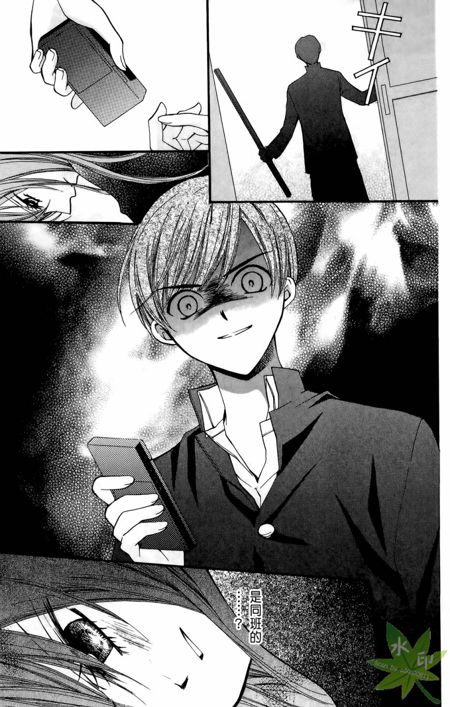 ARISA亚里纱 第5卷 第20页