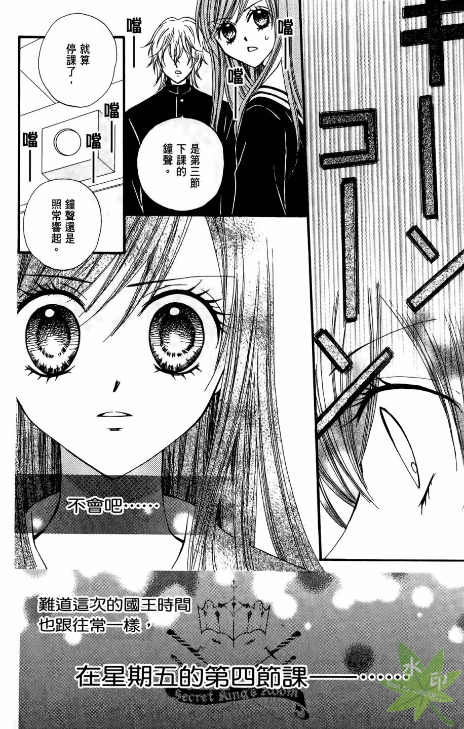 ARISA亚里纱 第5卷 第33页