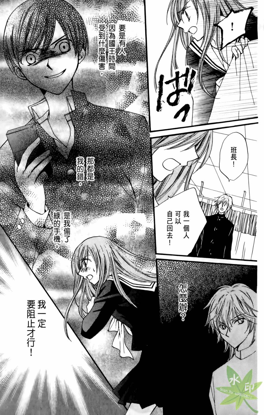 ARISA亚里纱 第5卷 第34页