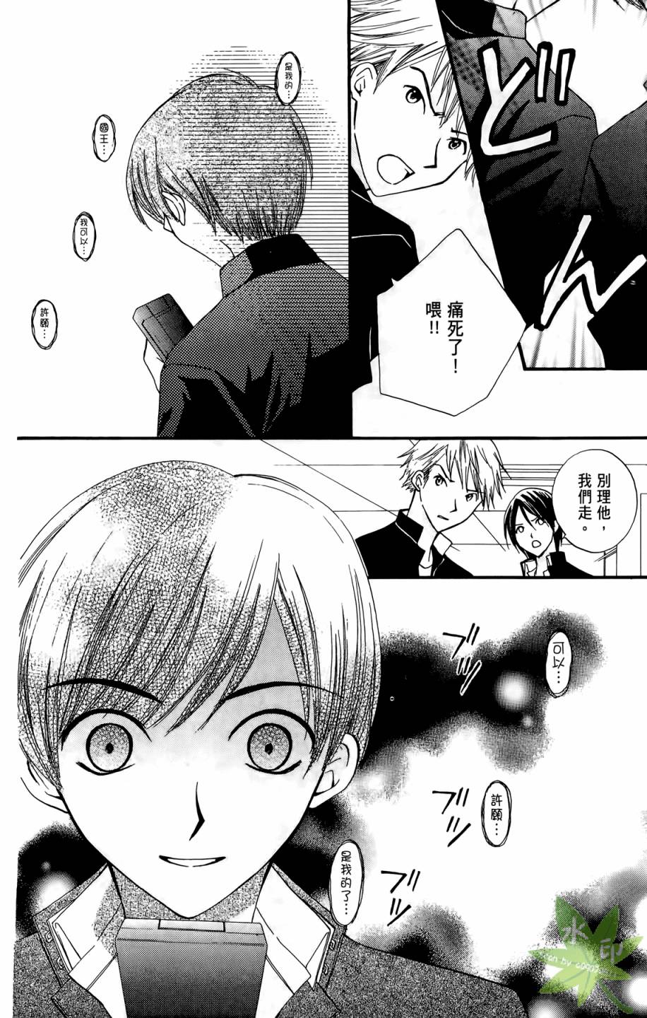 ARISA亚里纱 第5卷 第35页