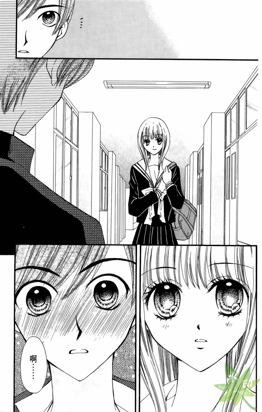 ARISA亚里纱 第5卷 第36页