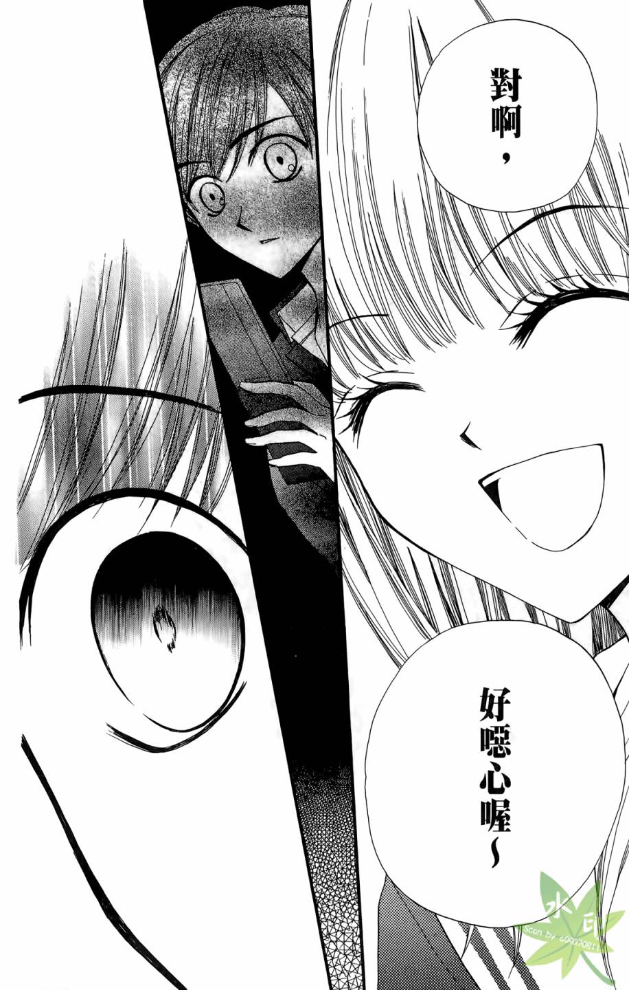 ARISA亚里纱 第5卷 第39页