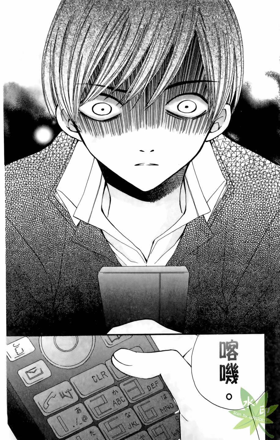 ARISA亚里纱 第5卷 第41页