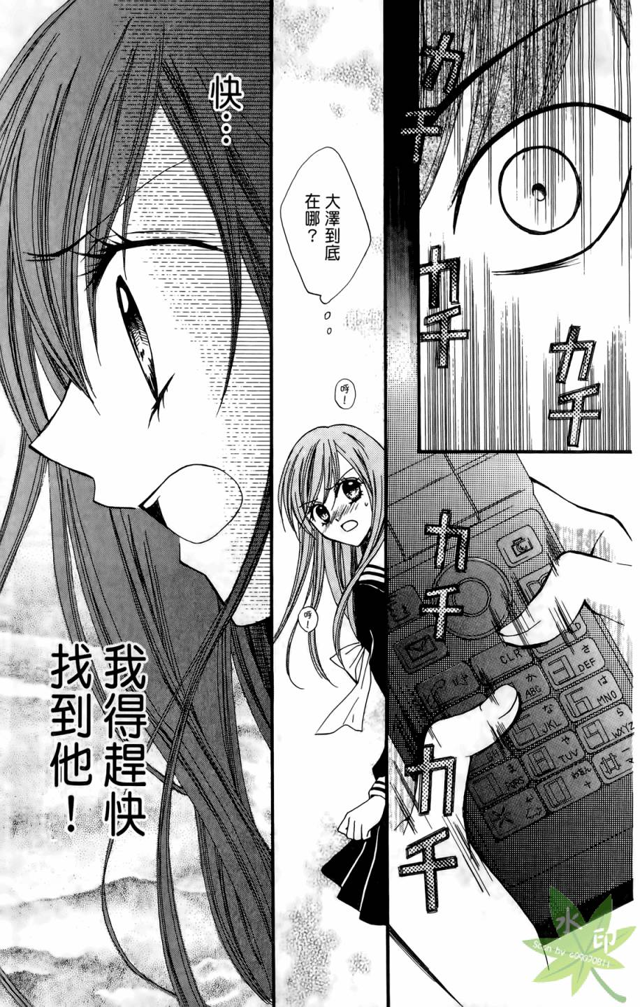 ARISA亚里纱 第5卷 第42页