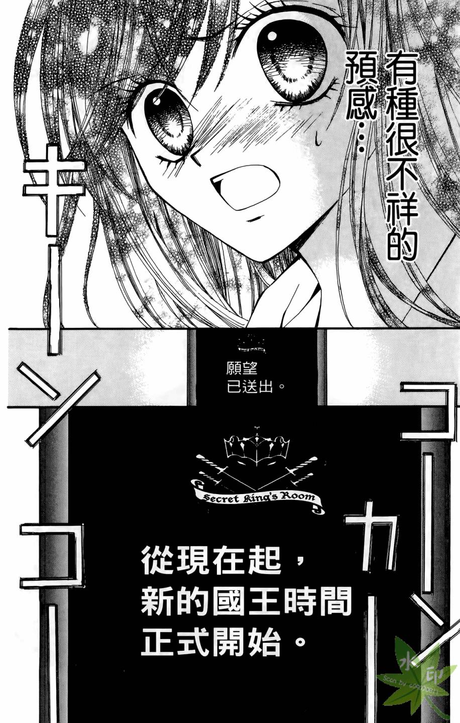 ARISA亚里纱 第5卷 第43页