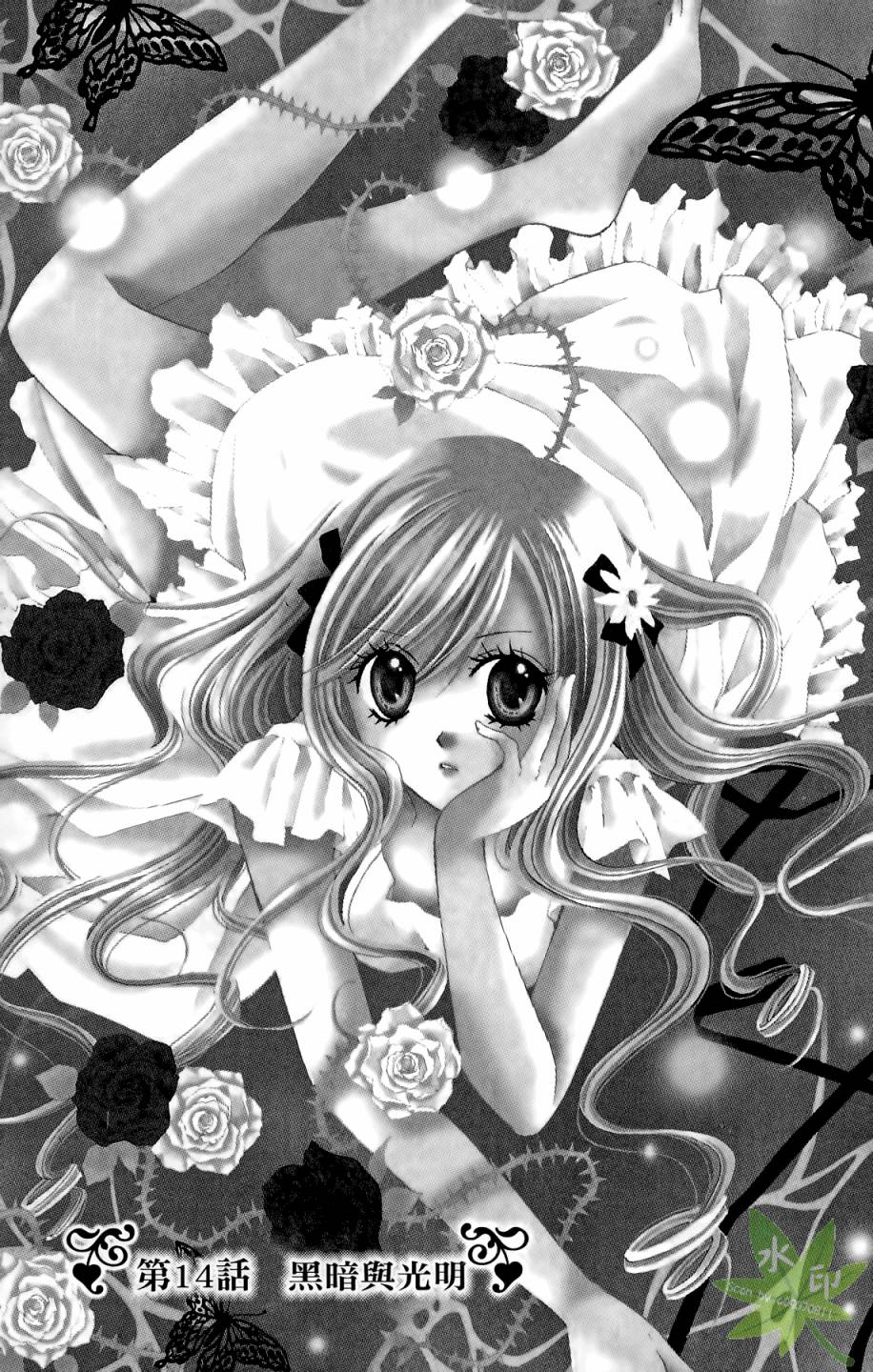 ARISA亚里纱 第5卷 第44页