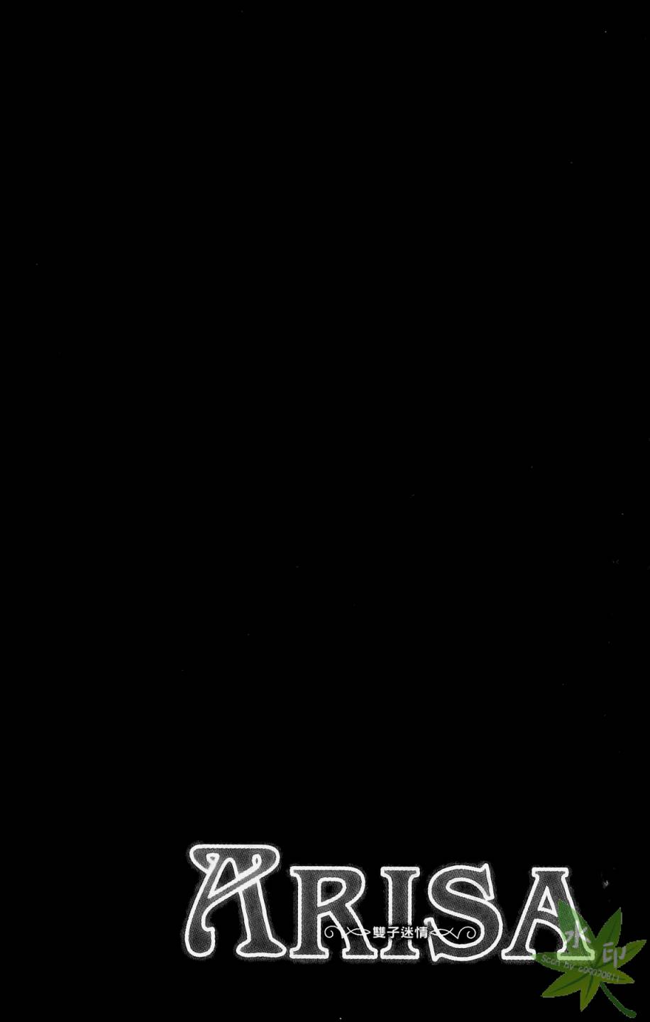 ARISA亚里纱 第5卷 第45页