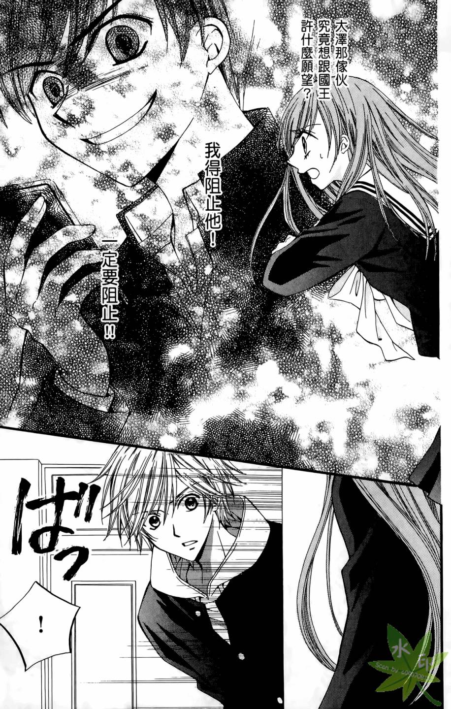 ARISA亚里纱 第5卷 第46页