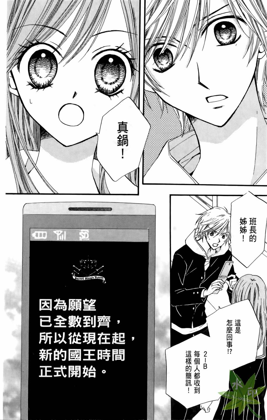 ARISA亚里纱 第5卷 第47页