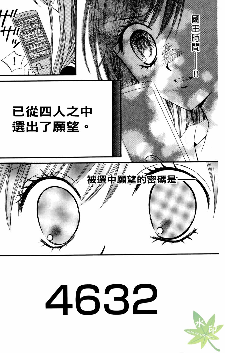 ARISA亚里纱 第5卷 第48页