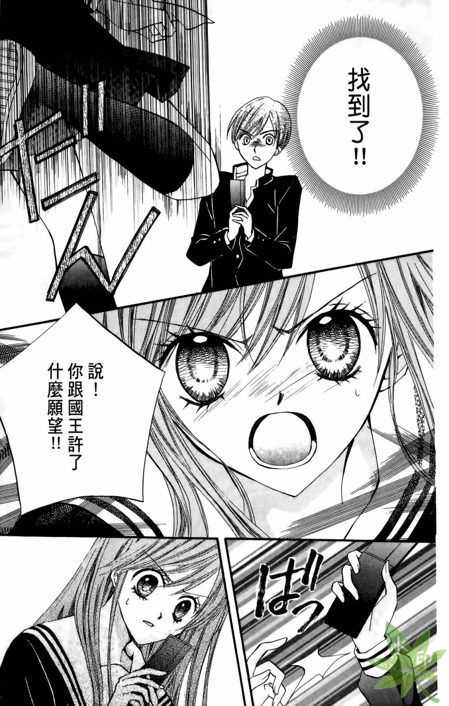 ARISA亚里纱 第5卷 第50页