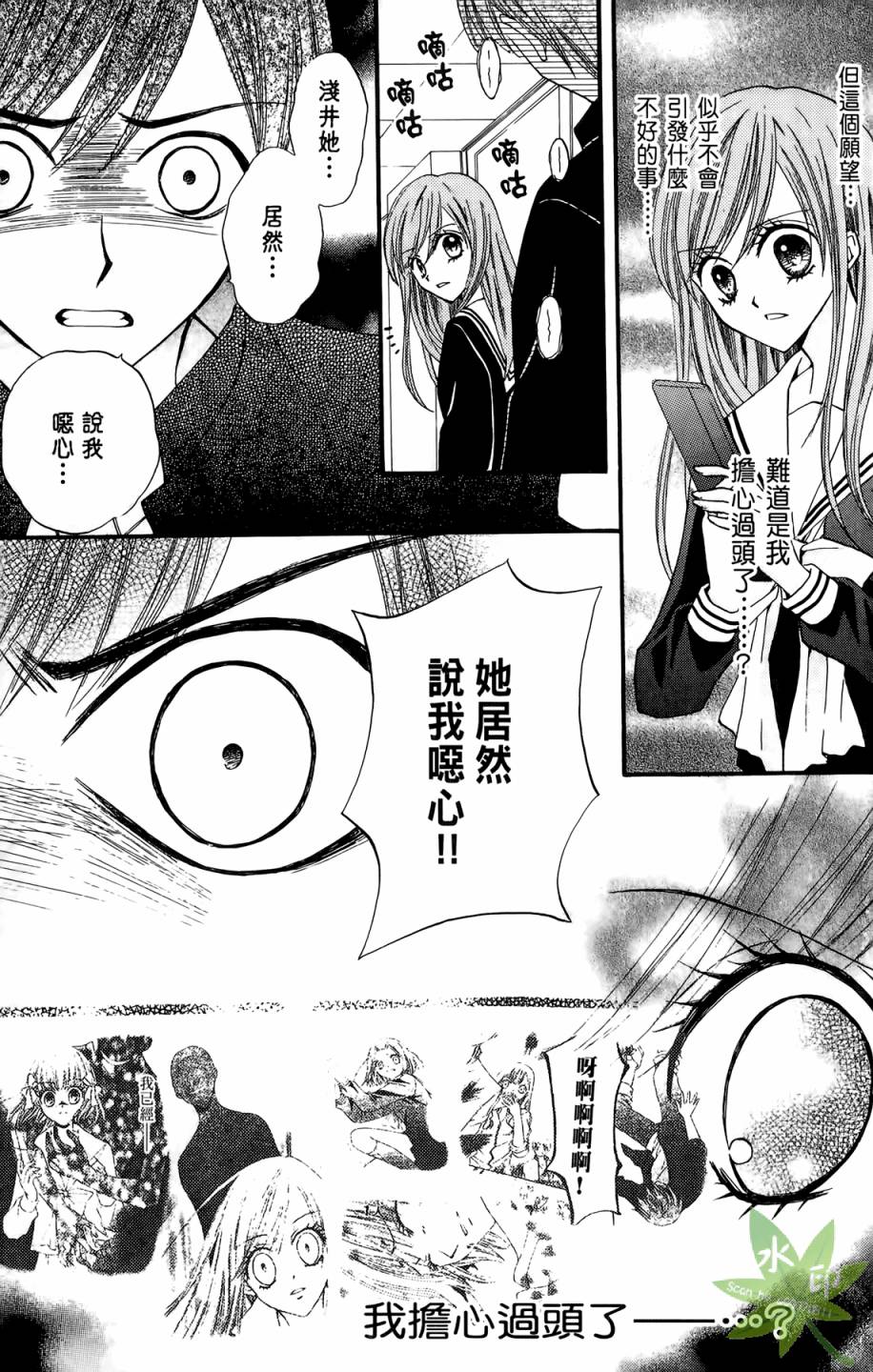 ARISA亚里纱 第5卷 第52页