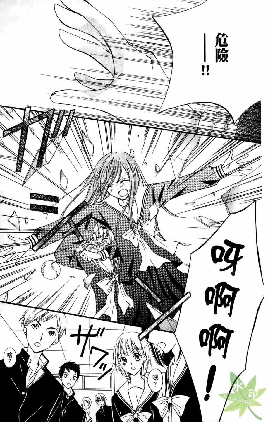 ARISA亚里纱 第5卷 第54页