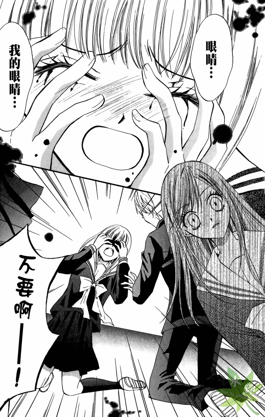 ARISA亚里纱 第5卷 第56页