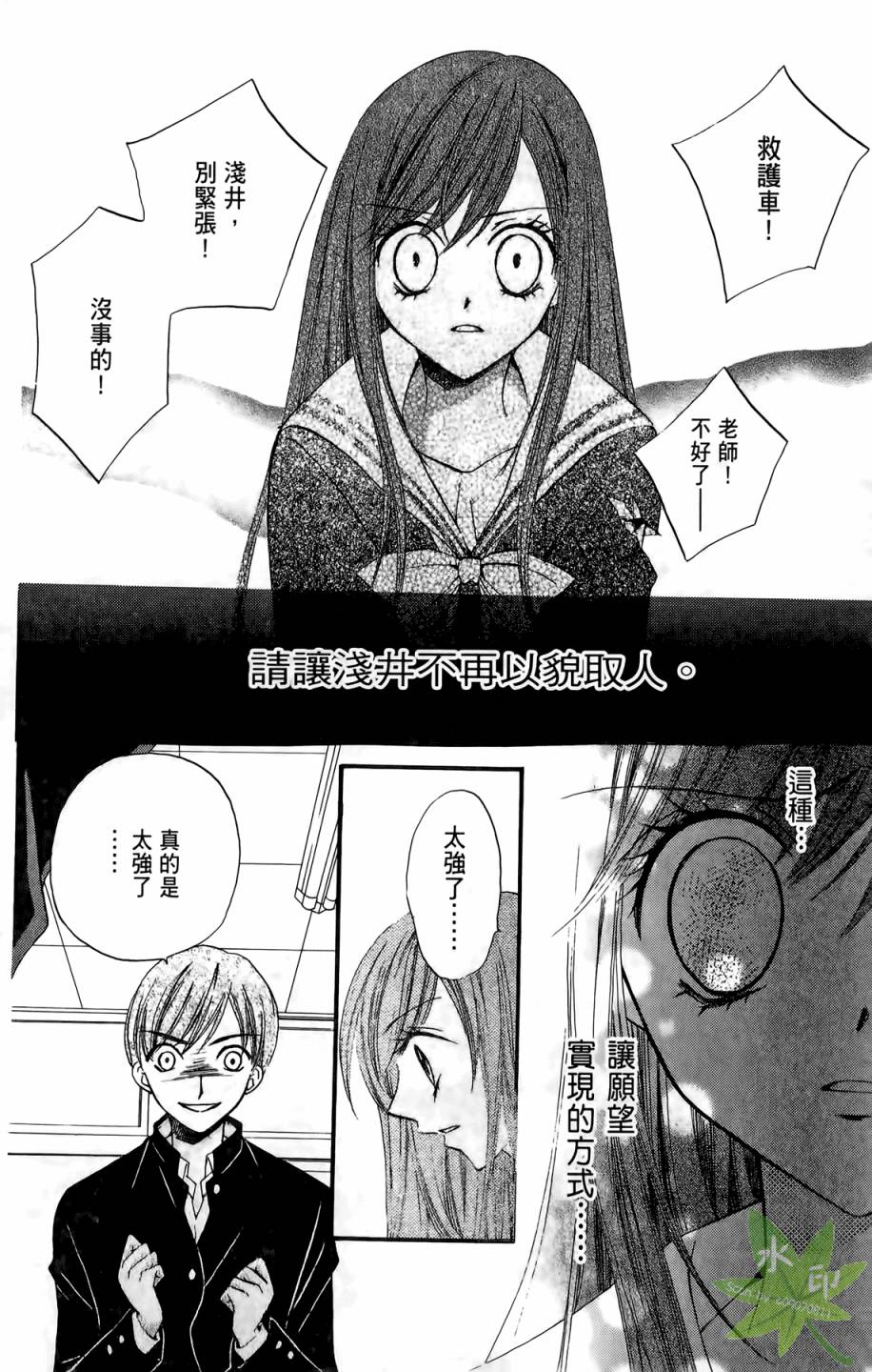 ARISA亚里纱 第5卷 第57页