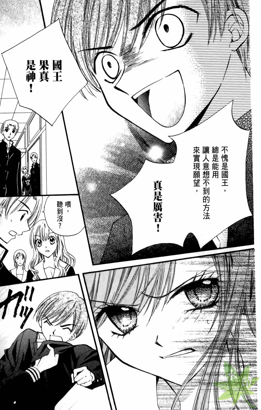 ARISA亚里纱 第5卷 第58页