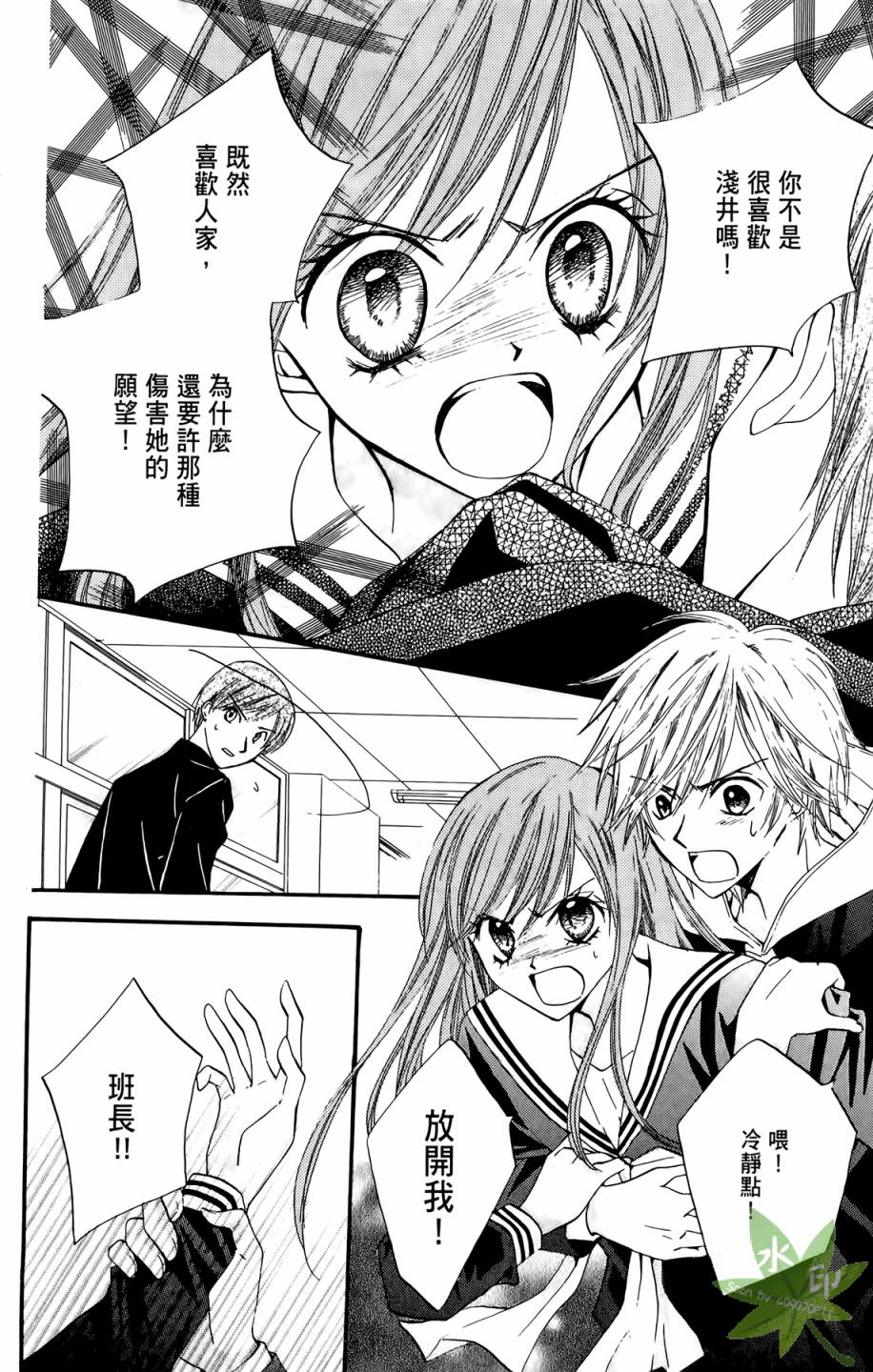 ARISA亚里纱 第5卷 第59页