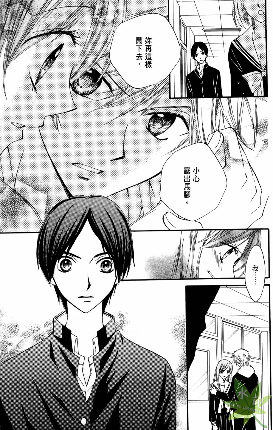 ARISA亚里纱 第5卷 第60页