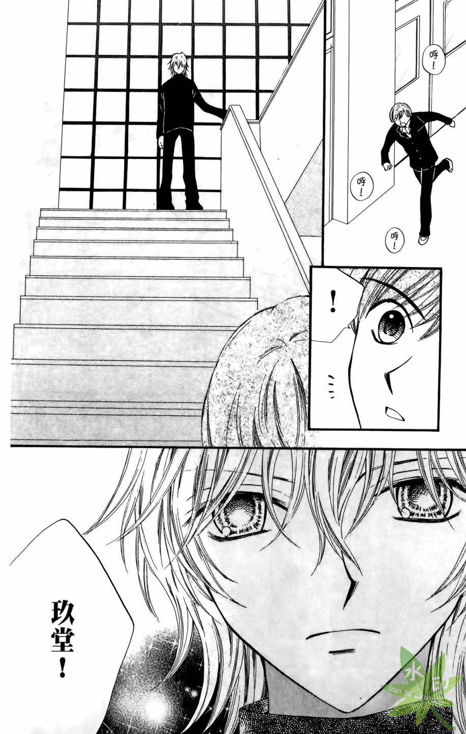 ARISA亚里纱 第5卷 第61页