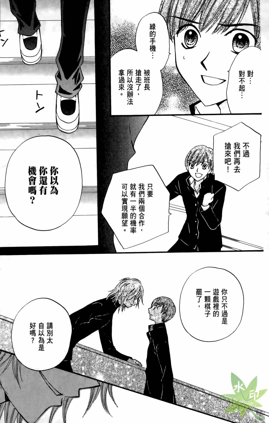 ARISA亚里纱 第5卷 第62页