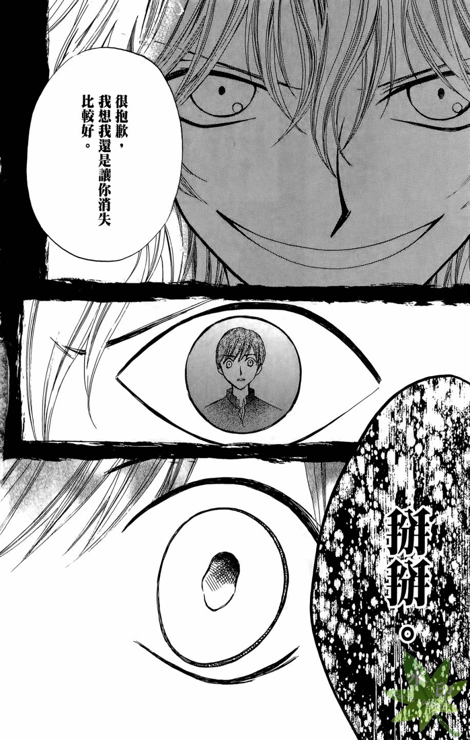 ARISA亚里纱 第5卷 第63页