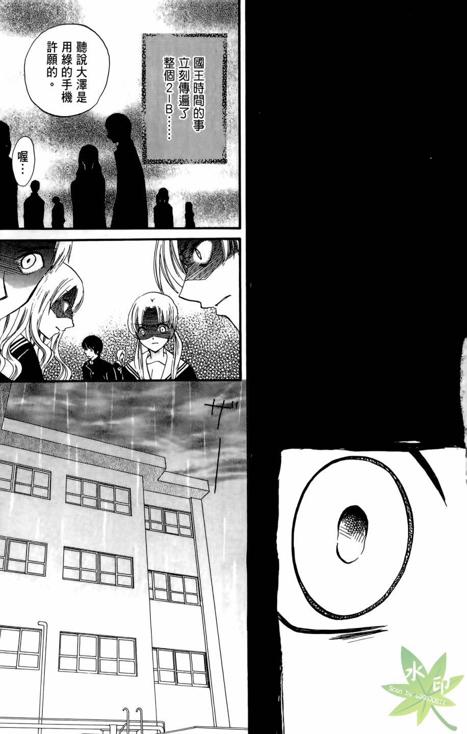 ARISA亚里纱 第5卷 第64页