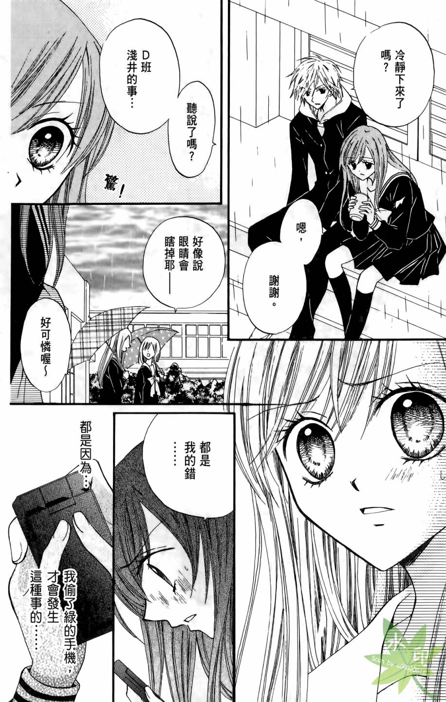 ARISA亚里纱 第5卷 第65页