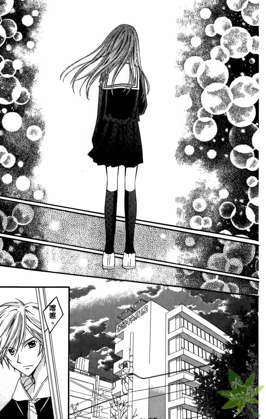 ARISA亚里纱 第5卷 第74页