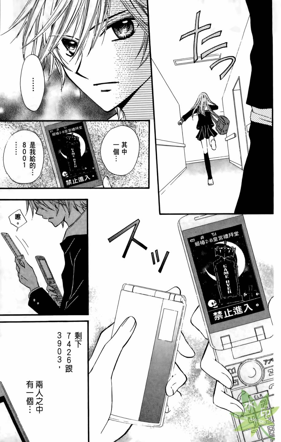 ARISA亚里纱 第5卷 第84页