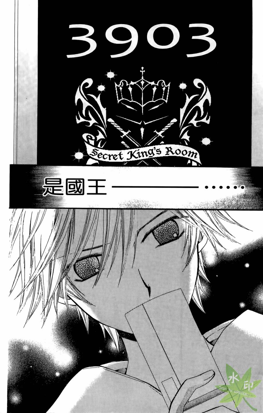 ARISA亚里纱 第5卷 第85页