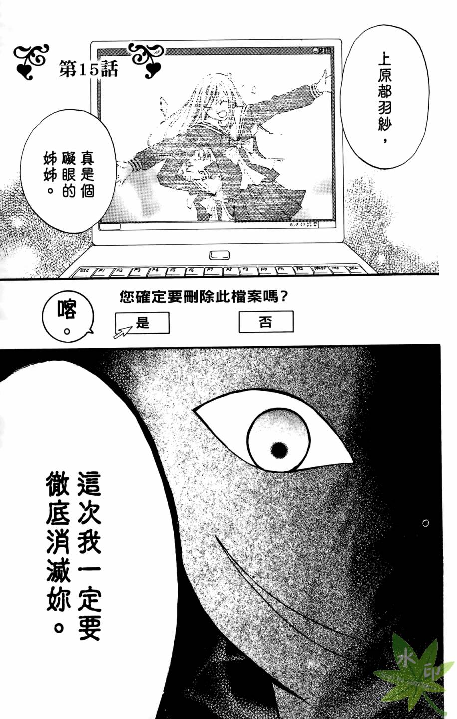 ARISA亚里纱 第5卷 第86页