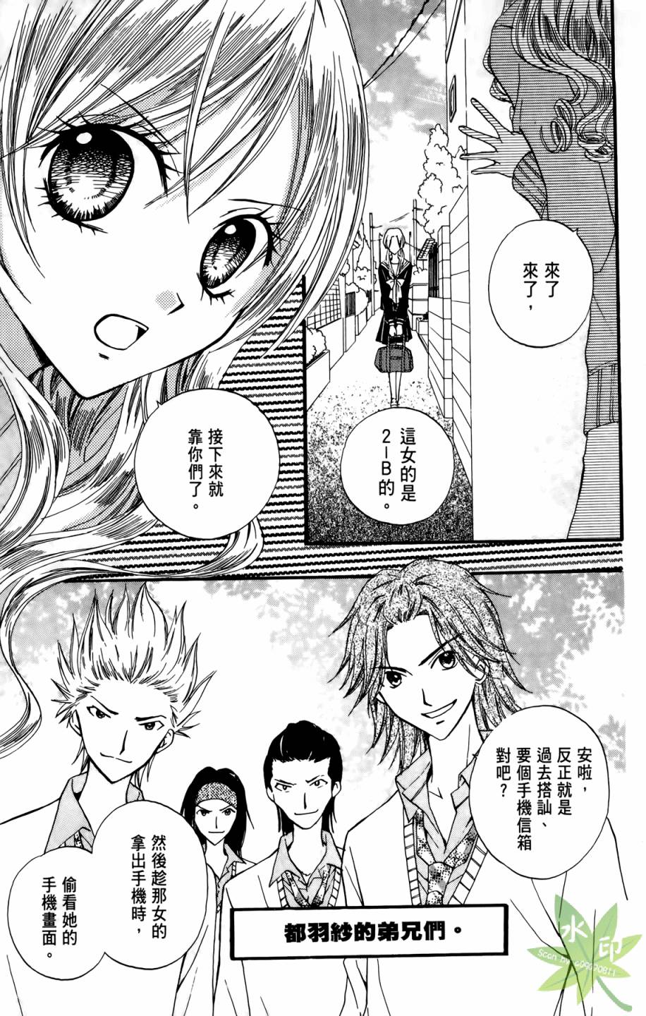 ARISA亚里纱 第5卷 第88页