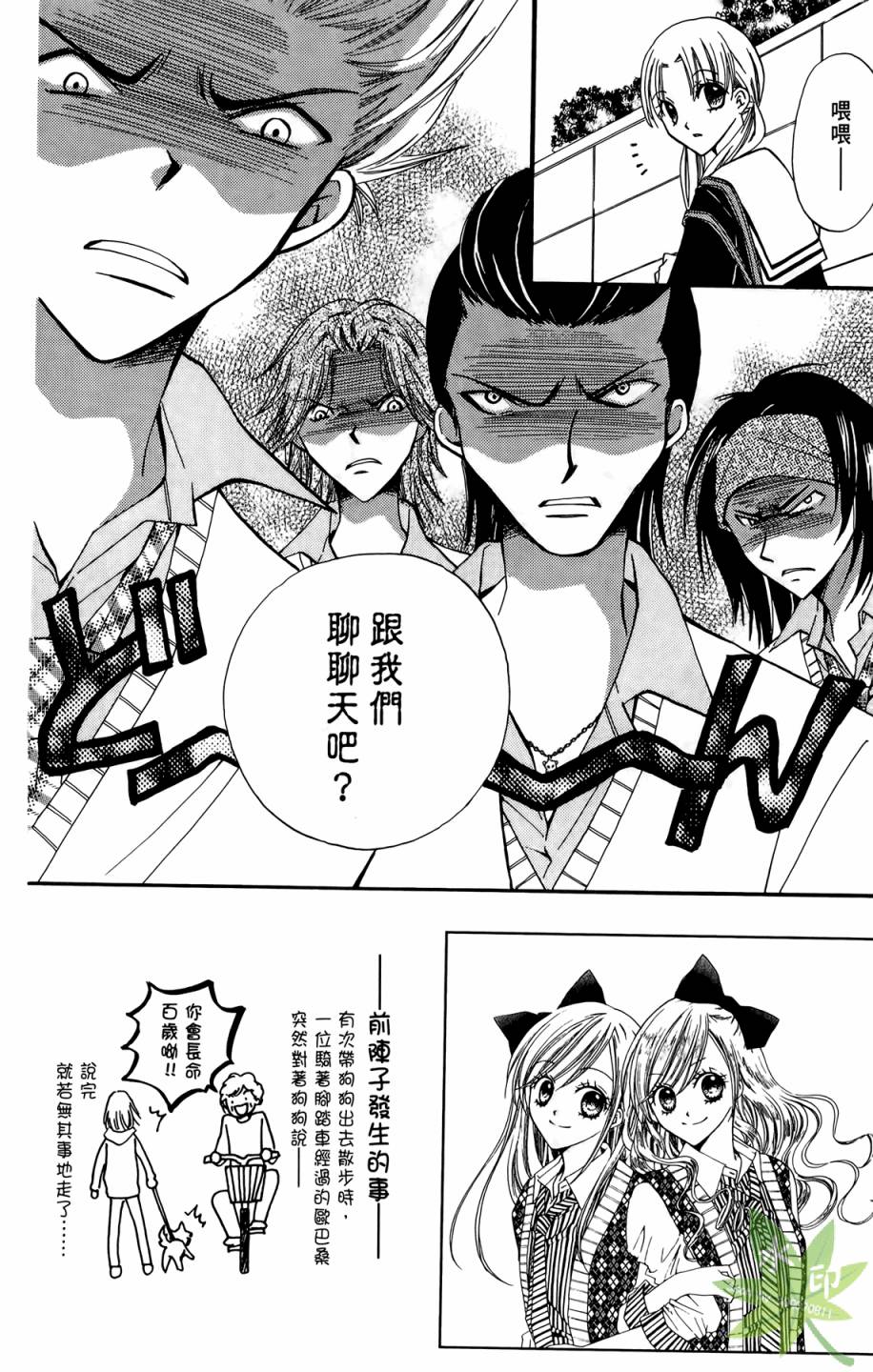 ARISA亚里纱 第5卷 第89页