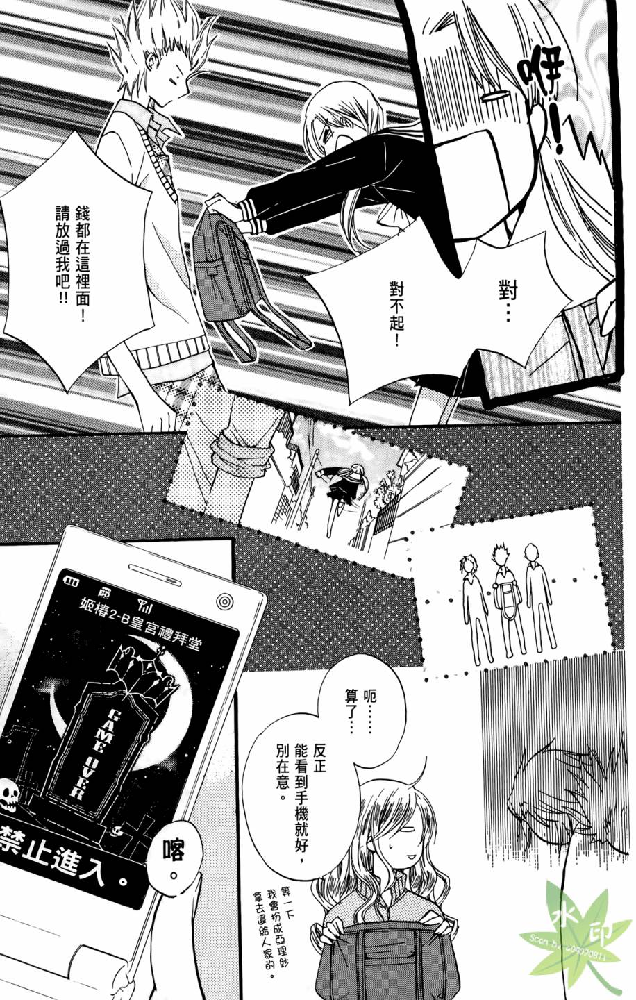 ARISA亚里纱 第5卷 第90页