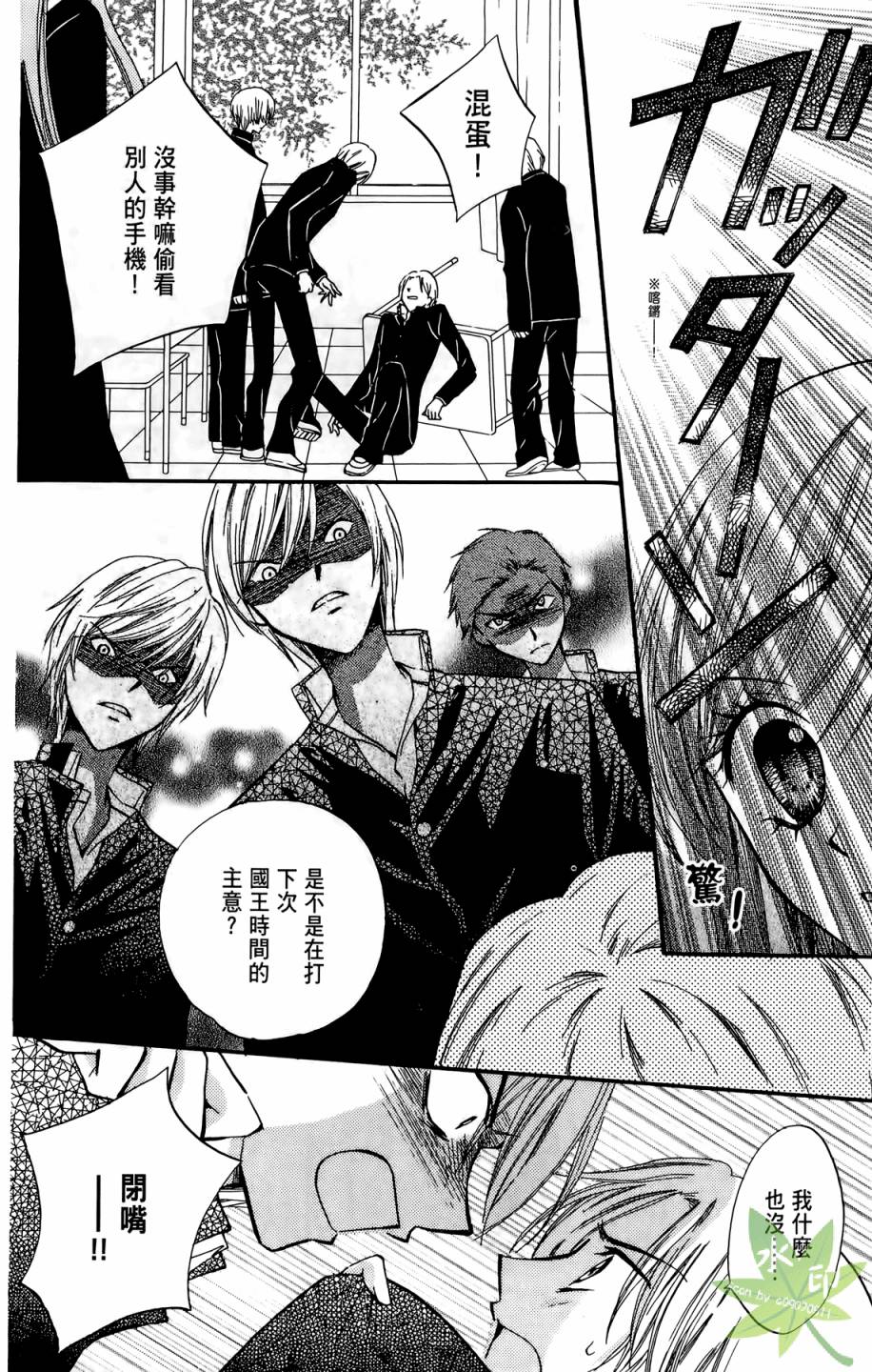 ARISA亚里纱 第5卷 第93页