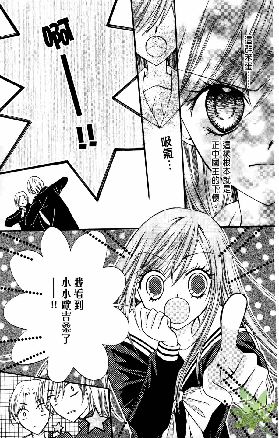 ARISA亚里纱 第5卷 第94页