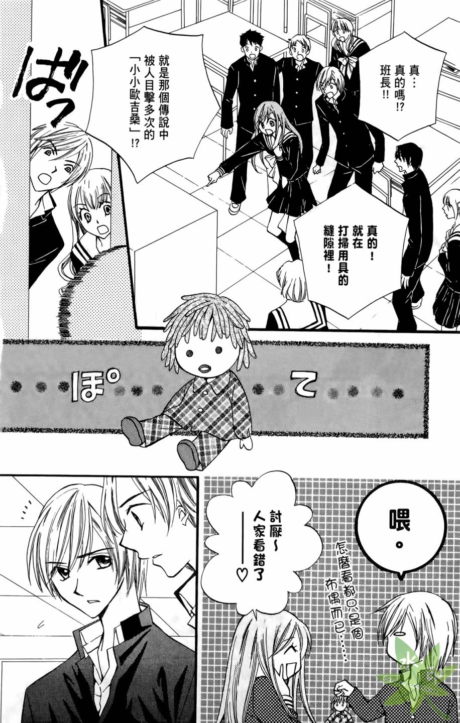 ARISA亚里纱 第5卷 第95页