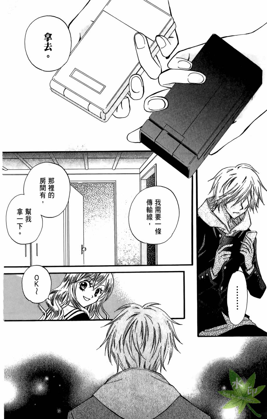 ARISA亚里纱 第5卷 第105页