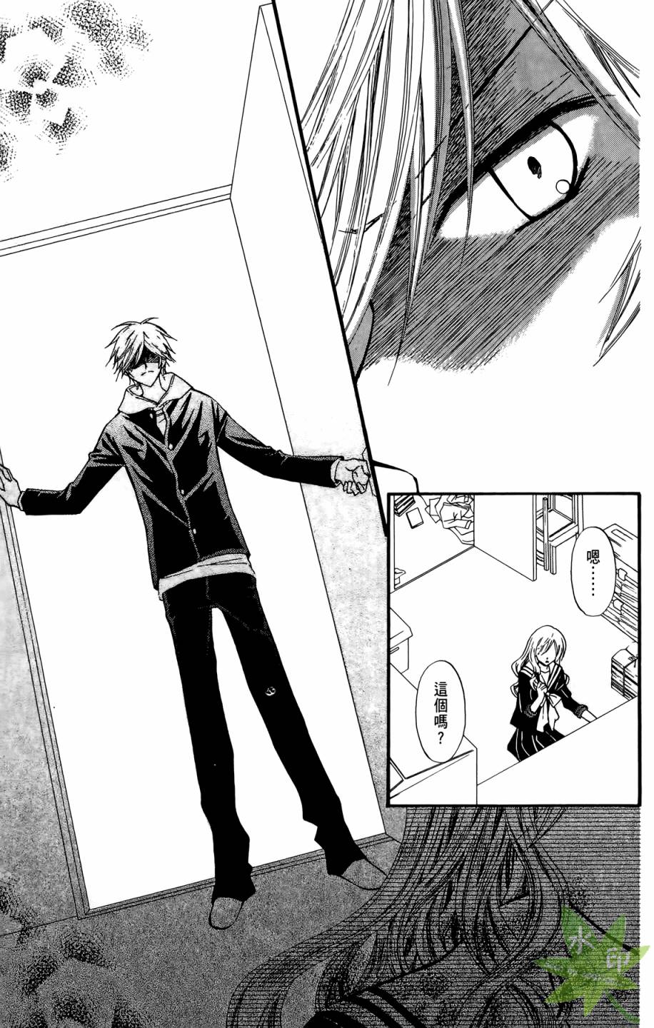 ARISA亚里纱 第5卷 第106页